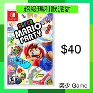 (數位)超級瑪利歐派對/孖寶兄弟派對 Super Mario Party ｜Nintendo Switch 數位版遊戲