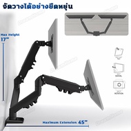 ขาตั้งจอคอม 17-32 นิ้ว ขาตั้งจอคอมพิวเตอร์ 2 จอ แบบ ขายึดจอคอมพิวเตอร์ 360° ปรับได้หลายทิศทาง รับน้ำ