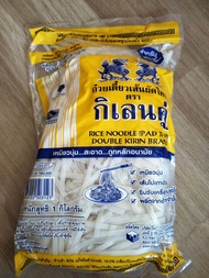 เส้นผัดไทย ตรากิเลนคู่ เหนียวนุ่ม สะอาด ถูกหลักอนามัย ขนาด 1 กิโลกรัม