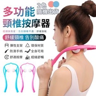 其他品牌 - 【升級更舒適】U型手動肩頸按摩器｜舒筋活絡 舒緩頸椎不適 促進血液循環 低頭族久坐放鬆專用 老人家長輩用 運動後肌肉痠痛 家用手動揉捏夾｜脖子頸部肩頸酸痛全身按摩儀 頸夾器 肩 頸 按摩
