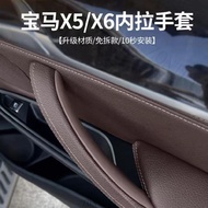 [BMW BMW X5 X6 Inner Door Handle] 07-19 Style X5 Inner Door Handle X6 Inner Armrest Protective Cover