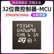 STM32F031K4U6TR STM31K4U6 UFQFPN32 32-Bit Microcontroller MCU Microcontroller