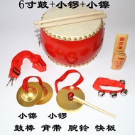 6 inch cowhide drums+small gongs small cymbals children's toy drums percussion instruments kindergarten small gongs and drums.