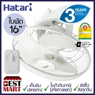 HATARI พัดลมโคจร 16 นิ้ว HT-C16M8 (ล็อคส่ายไม่ได้)