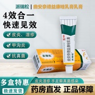 PEVISONE Jinyiqian Triannedeyikangazole Cream Fungus Infection Dermatitis Eczema Chinese Medicine Qu