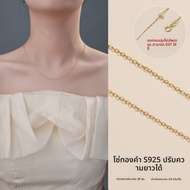 TFY | สร้อยคอเงิน S925 สามารถเปลี่ยนได้