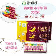 LP-8 Get coupons🪁Green Bamboo Moon Boat Crayon12 24 36 48Color Moon Spaceship Silky Crayon Children's Crayons Non-Toxic