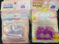 《現貨 30入 10x7cm》Coco馬日本代購~ 日本帶回 三麗鷗 美樂蒂 雙子星 夾鏈袋 整理袋 小物 橫式