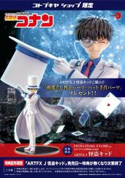 【秋葉猿】正日版10月預購 壽屋官網限定 名偵探柯南 怪盜 基德 PVC 完成品 實體商店