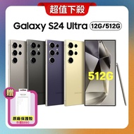 【SAMSUNG 三星】超值降價 Galaxy S24 Ultra (12G/512G) 旗艦AI智慧手機 (特優福利品) ▼送原廠保護殼