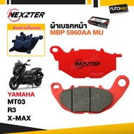 ผ้าเบรคหน้า NEXZTER ของแท้ MBP5960AA MU สำหรับ YAMAHA MT03 / R3 / X-MAX NX0026