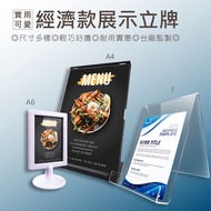 Classic Black White Economical Style A6 A4 V-Shaped Stand QRcode Table-Top Billboard Table Display M