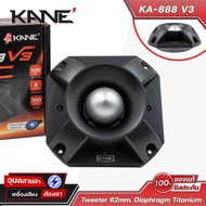 KANE ดอกลำโพง ทวิตเตอร์ หัวจรวด KA-888 Super Tweeter 300W ว้อย 62mm ไทเทเนียม ลำโพงเสียงแหลม ดอกลำโพงทวิตเตอร์ แหลมจรวด