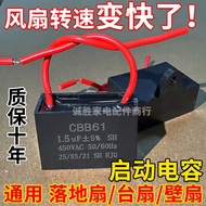 8. Low Price Spike Universal 1.5 uf Shaking Head Electric Fan Capacitor Wall Fan Table Fan Floor Fan