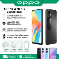 [COD] OPP0 A78 5G สมาร์ทโฟนรุ่นล่าสุด (8GB+256GB) 33W Super Flash แบต 5000mAh ประกันร้าน 8 ปี