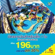 (E-Voucher) Pororo Aquapark Ticket for Kids บัตรสวนน้ำโพโรโระสำหรับเด็ก (ส่วนสูงไม่เกิน 120 ซม.)