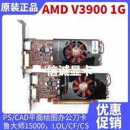 Original AMD V3900 1G Professional Graphics Graphics Card CAD/PS Flat Drawing LOL Game Office Half H
