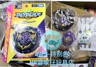 TAKARA TOMY BEYBLADE Beyblade Super King B175 Special Color