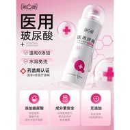 第六感医用玻尿酸润滑剂人体润滑液夫妻用品房事润滑油爽滑免洗Sixth Sense Medical Hyaluronic Acid Lubricant Human Body Lubricationnim