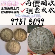 免費評估鑒定 錢幣 舊港紙 第一版人民幣 袁大頭 孫小頭 、大清銀幣 ， 有利地圖，渣打老爺車，匯豐大聖書，小聖書，紅屋，藍屋，光頭佬，大棉胎，羅馬兵，大綠鑰匙，有利銀行，香港上海匯豐銀行， 鷹洋 站