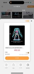 【免運】GSC Vocaloid 初音未來 miku with SOLWA 米山舞 正版 全新未拆 平臺直發