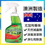 澳洲EucoClean 3合1消毒除蟎噴劑