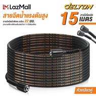 DELTON ข้อต่อ สายฉีดน้ำแรงดันสูง ข้อต่อทองเหลือง เกลียว 22-22 มม. ข้อต่อสายฉีดน้ำแรงดันสูง อะไหล่เคร