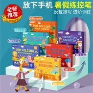 Pen Holding Control Book children's Book bbw Book