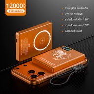 พาวเวอร์แบงก์แม่เหล็ก 6000 / 12000mAh ชาร์จมีสาย PD 20W / ชาร์จไร้สาย 15W MagSafe PowerBank รองรับ i