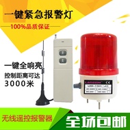 Remote Control Warning Light Call Help Sound Light Alarm Remote Alarm Wireless Alarm Light Call Help