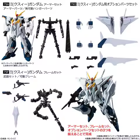 Bandai Gundam G Frame Fa Xi Gundam Assembly Model Kit Armored Frame Parts Set Collectible Hobby Mode