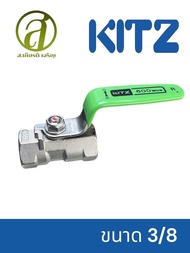 บอลวาล์ว สแตนเลส KITZ รุ่น 600UTKM (ออกใบกำกับภาษีได้) 1/4-2"