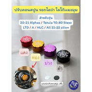 Popcorn For Reel Decoration Model 22Tatula70/80 20/21 Alphas 21-22 Zillion Steez a/HLC/All