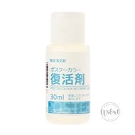 [ARBAT] Sicker Recovery Liquid