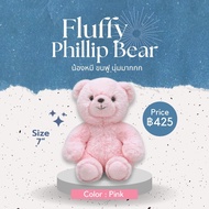 Teddy house : Fluffy Phillip Bear  ตุ๊กตาหมี ของขวัญ ของเล่น ตุ๊กตาหมีแต่งตัว