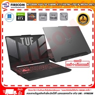 โน๊ตบุ๊ค Notebook Asus TUF GAMING A15 FA507NU-LP031W (MECHA GREY) ลงโปรแกรมพร้อมใช้งาน สามารถออกใบกำกับภาษีได้