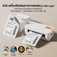 AiYin E40 เครื่องพิพ์ฉลากสินค้า บาโค้ด เครื่องปริ้นความร้อนแบบบลูทูธ label printer จัดส่งด่วนทุวัน