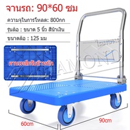 Diamond ร​รถเข็นเอนกประสงค์  ถเข็นพับ 4 ล้อ Trolley Cart รถเข็นพับ รถเข็นพับได้ความจุ 150 กก รถเข็นพับได้สำหรับงานหนัก .