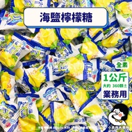 🥬Vegan [Sea Salt Lemon Candy 1kg Business Use] Small Shop Big Sales Big Package Lemon Candy 1,000g B