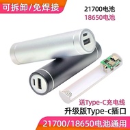 Welding Detachable Shell-Free 21700 Power Supply 1 Kit Mobile Battery diy18650 Pointed Power Bank UT
