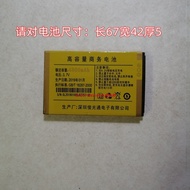 Suitable for Land Rover K888 Mobile Phone Battery Electric Board LANDROVER Electric Board 4800mAh El