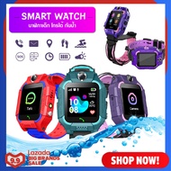 นาฬิกาข้อมือเด็ก Smart Watch Q88 สมาร์ทวอทช์ อัจฉริยะ GPS ติดตามตำแหน่ง Anti Lost Monitor