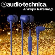 【公司貨附發票】鐵三角ATH-CK350Xis  手機用耳機麥克風組 耳塞式耳機 有線耳機 智慧型 低音 藍