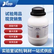 Xilong Scientific Chemical Ammonium Chloride AR Analitikal Ujian Shanghai Tulen 500g Reagen Kimia