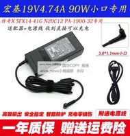 現貨宏碁傳奇Swift X SFX14-41G-R1S6筆記本電源適配器充電線19V4.74A