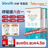 Wanfu Type A Type B Flu Virus Test Paper Nail Flow Self-Test Box Cold Test Self-Test Card 1.7