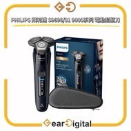 🔖太子門市現貨/全港免運🎁PHILIPS 飛利浦 S9696/31 9000系列 電動刮鬍刀【平行進口】