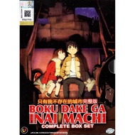 Anime DVD Erased Boku Dake Ga Inai Machi Vol.1-12 End