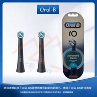 iO Ultimate Clean 2支裝 黑色 深層清潔護齦刷頭 電動牙刷刷頭 - 適用於iO磁動牙刷 替換刷頭 平行進口 - IO3 IO4 IO5 IO6 IO9 IO10 新舊包裝隨機出貨