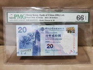 5條7靚號2014年中國銀行20元 EE277777